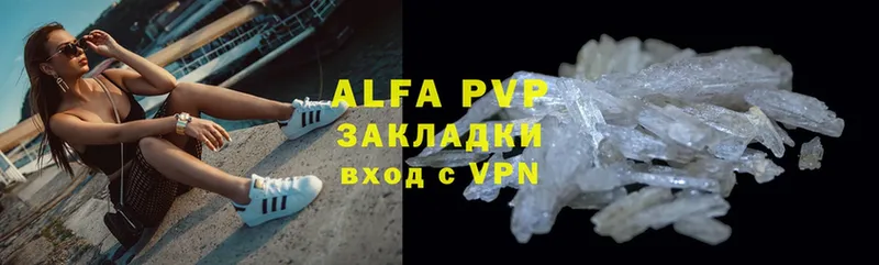 купить наркотики сайты  Богородицк  Alpha-PVP мука 