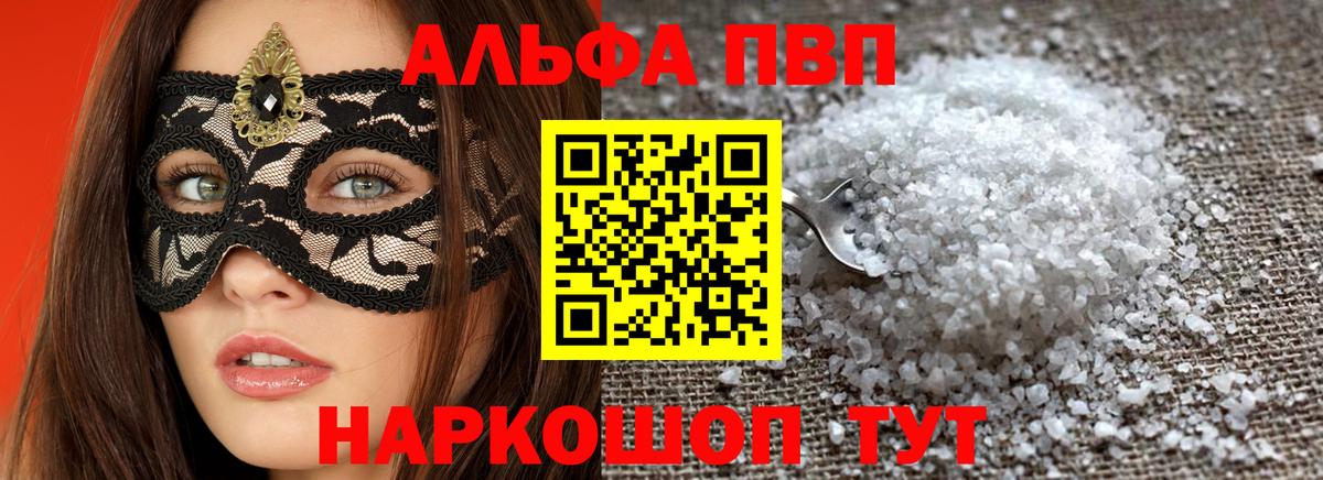 Alpha-PVP СК Богородицк