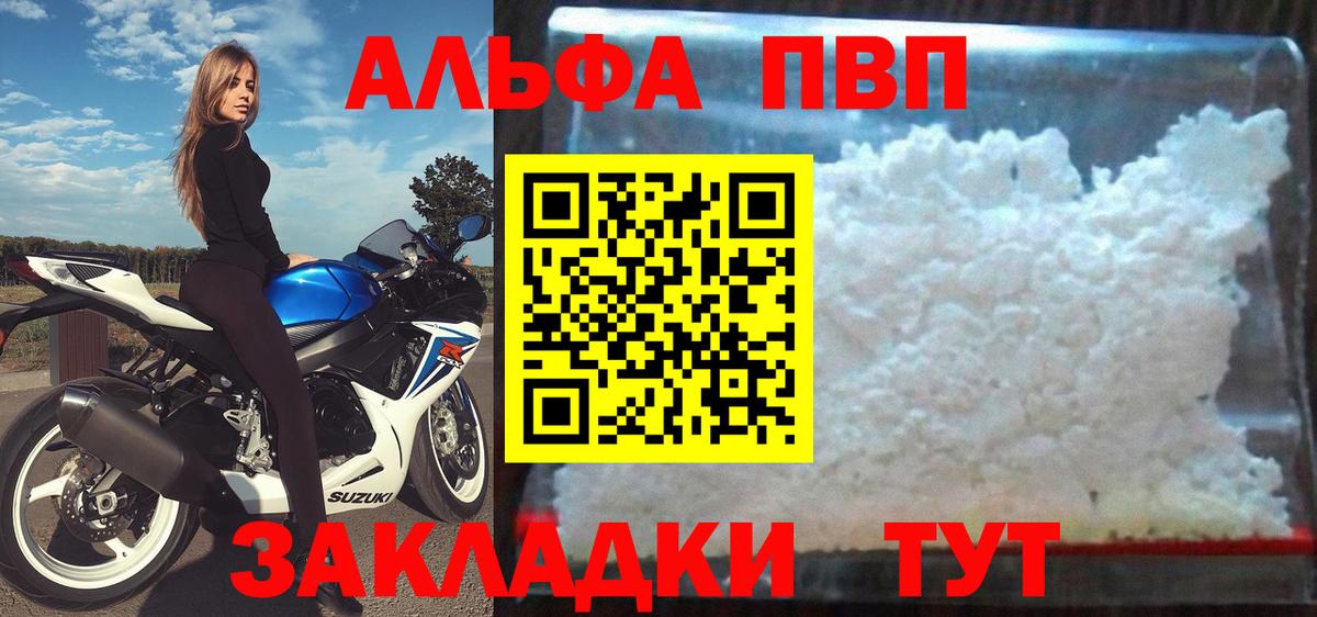 Alfa_PVP мука  Alfa_PVP крисы CK  наркотики  Вход с VPN  Богородицк 