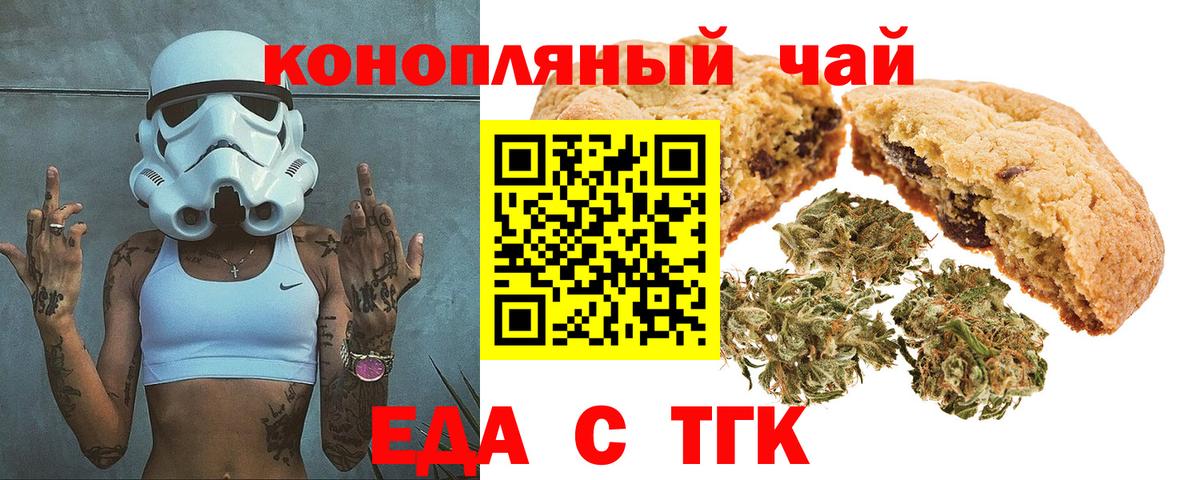 Cannafood марихуана  Богородицк 