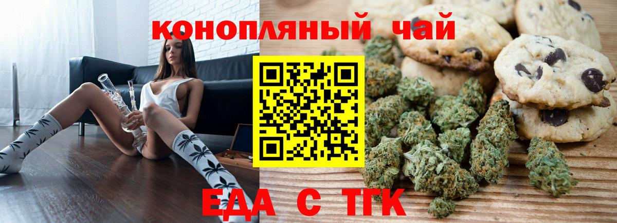 Canna-Cookies марихуана Богородицк