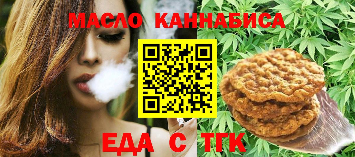 Богородицк  Печенье с ТГК конопля  Вход с VPN 