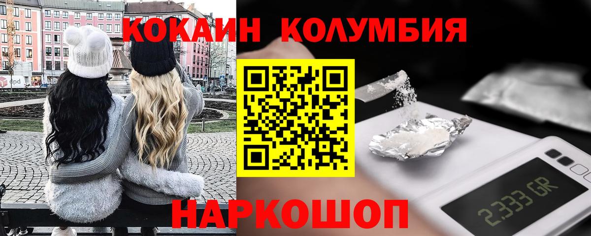 КОКАИН Fish Scale Богородицк