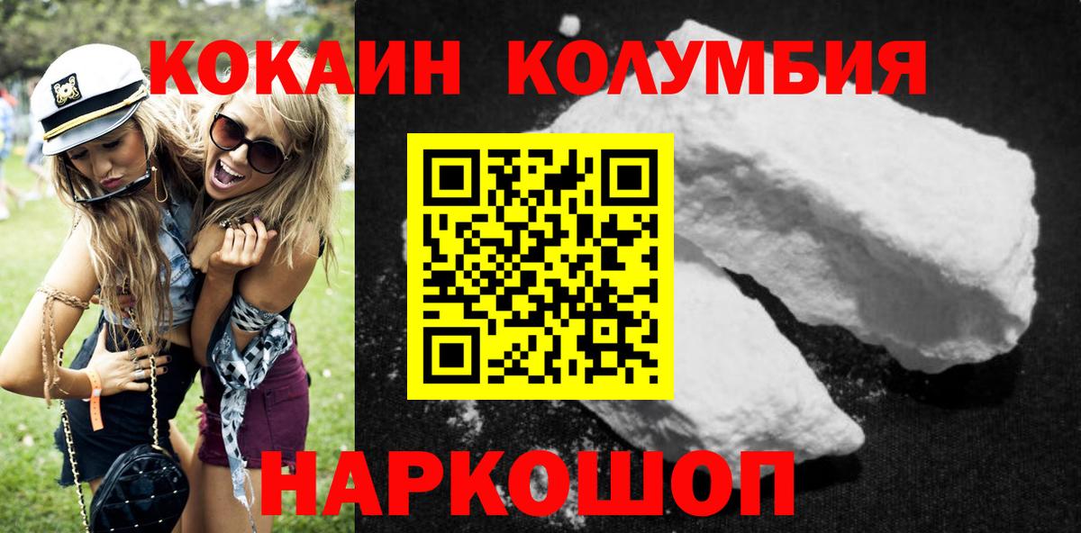 Кокаин 98% Богородицк