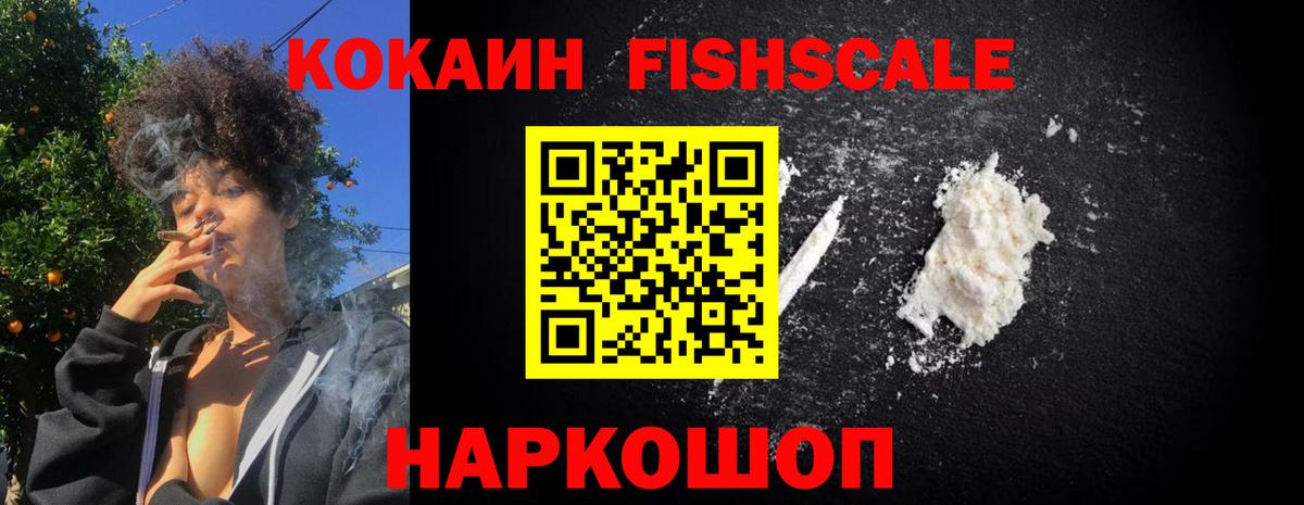 Богородицк  КОКАИН 97%  Кокаин VHQ  Вход с VPN 