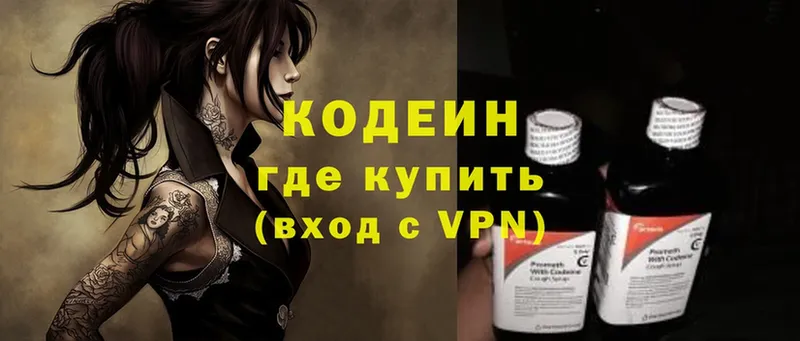 Кодеиновый сироп Lean Purple Drank  Богородицк 