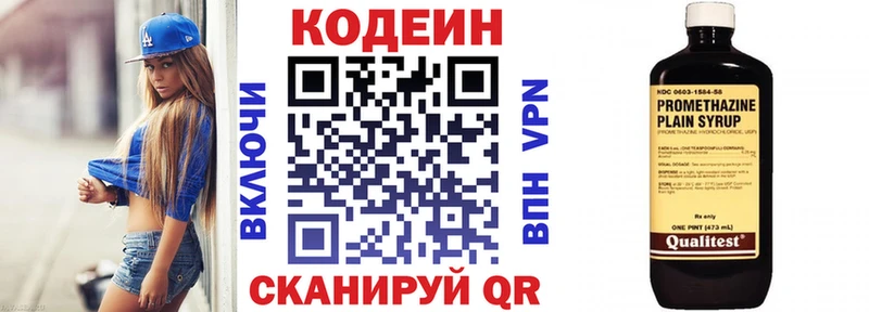 Кодеиновый сироп Lean Purple Drank  Богородицк 