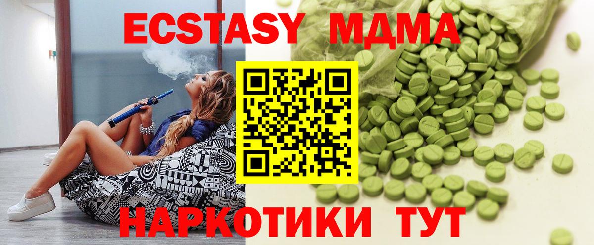 ЭКСТАЗИ ешки  Вход с VPN  Экстази MDMA  Богородицк 