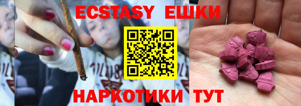 ЭКСТАЗИ VHQ Богородицк