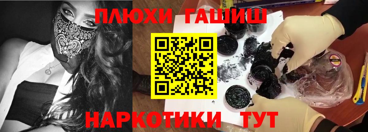 Гашиш убойный Богородицк