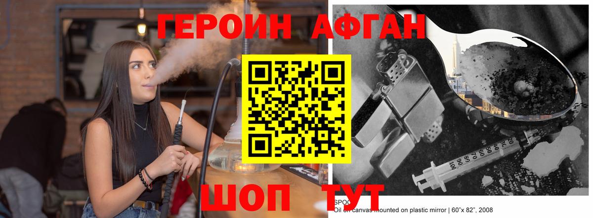 Богородицк  ГЕРОИН белый  Вход с VPN 