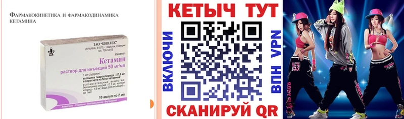 КЕТАМИН ketamine  даркнет сайт  Богородицк 