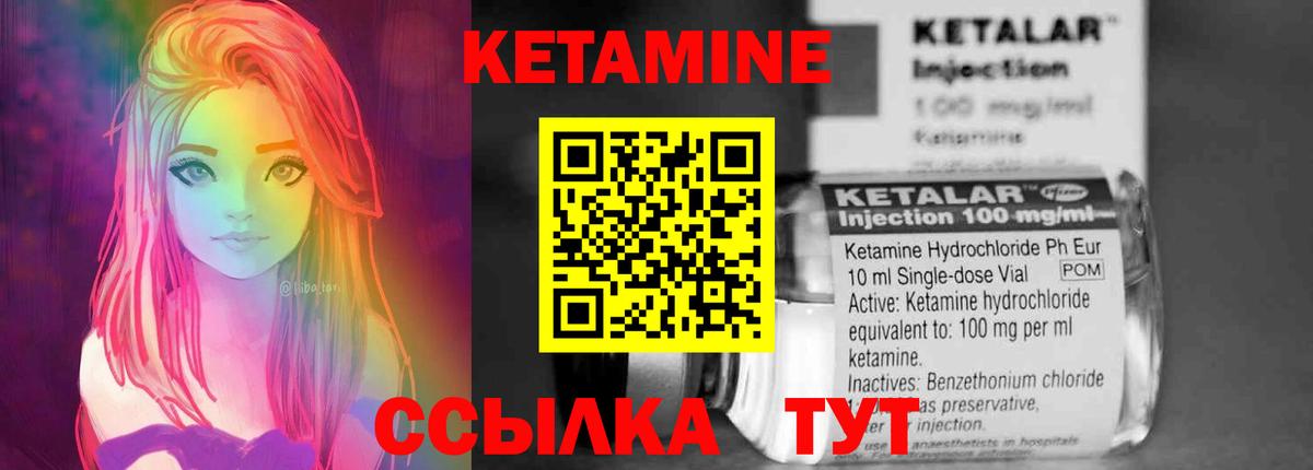 КЕТАМИН ketamine  Вход с VPN  КЕТАМИН ketamine  Богородицк 