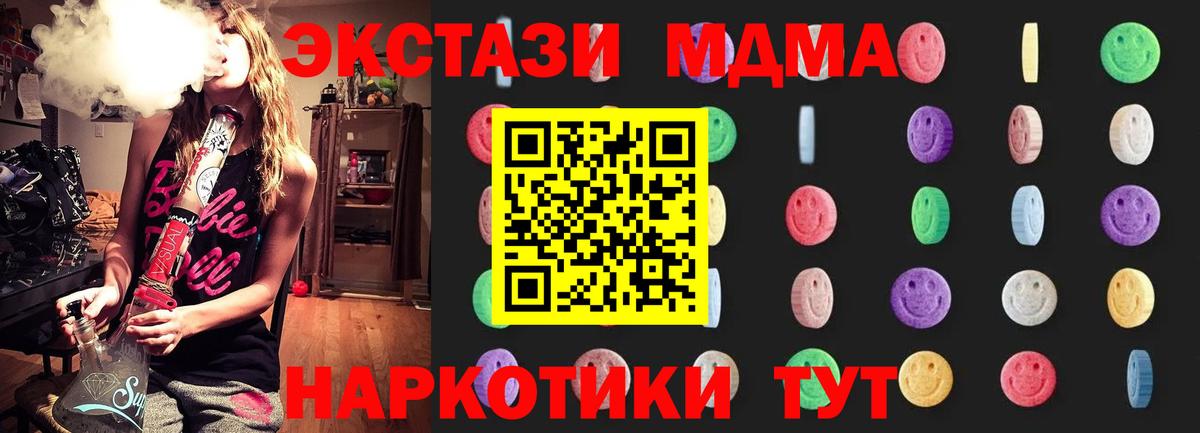МДМА crystal  Вход с VPN  Богородицк  МДМА crystal 