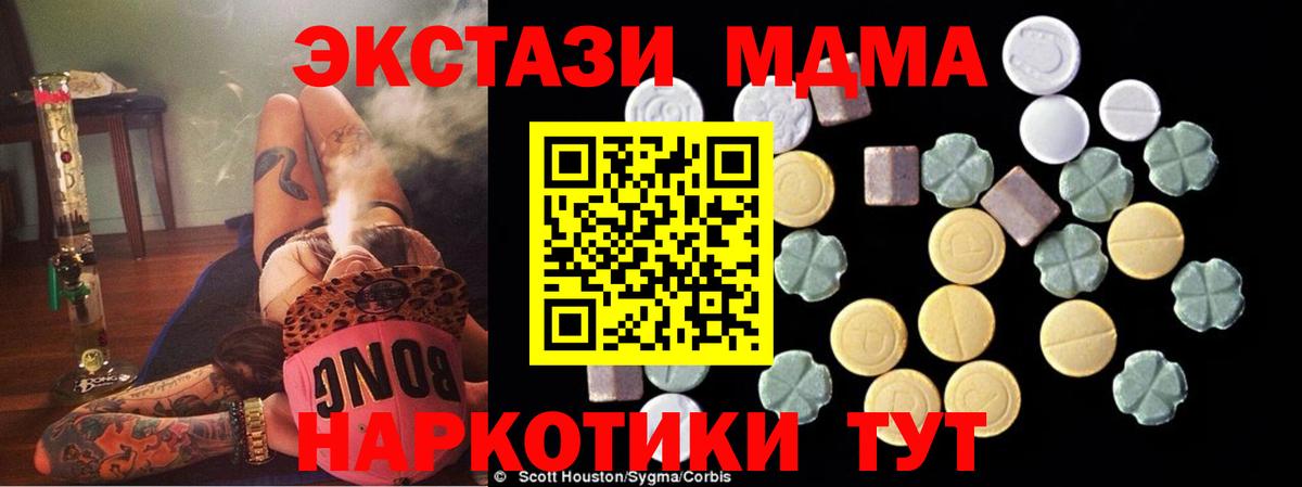 MDMA  Богородицк  MDMA молли  МДМА VHQ 