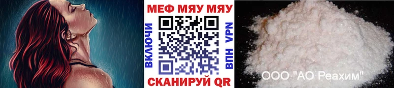 МЕФ мяу мяу  Богородицк 