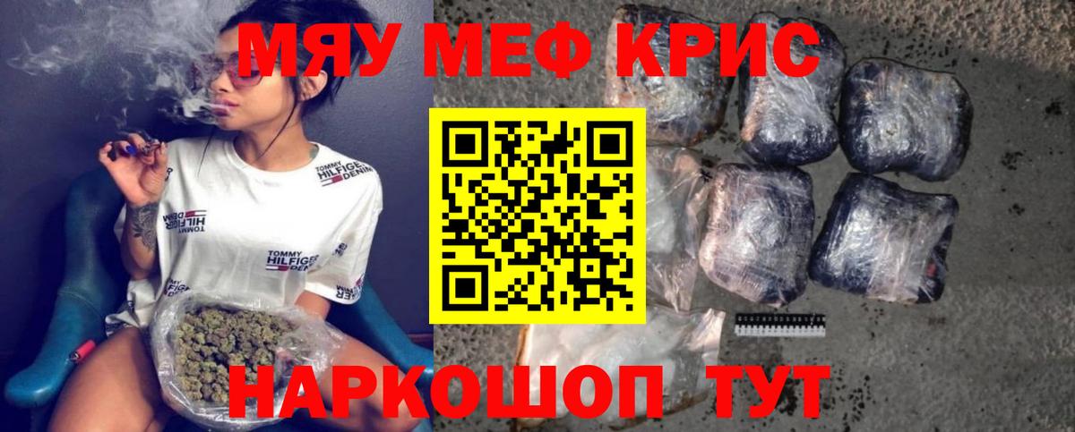 Меф мука  Мефедрон  Вход с VPN  Богородицк  МЯУ-МЯУ 4 MMC 