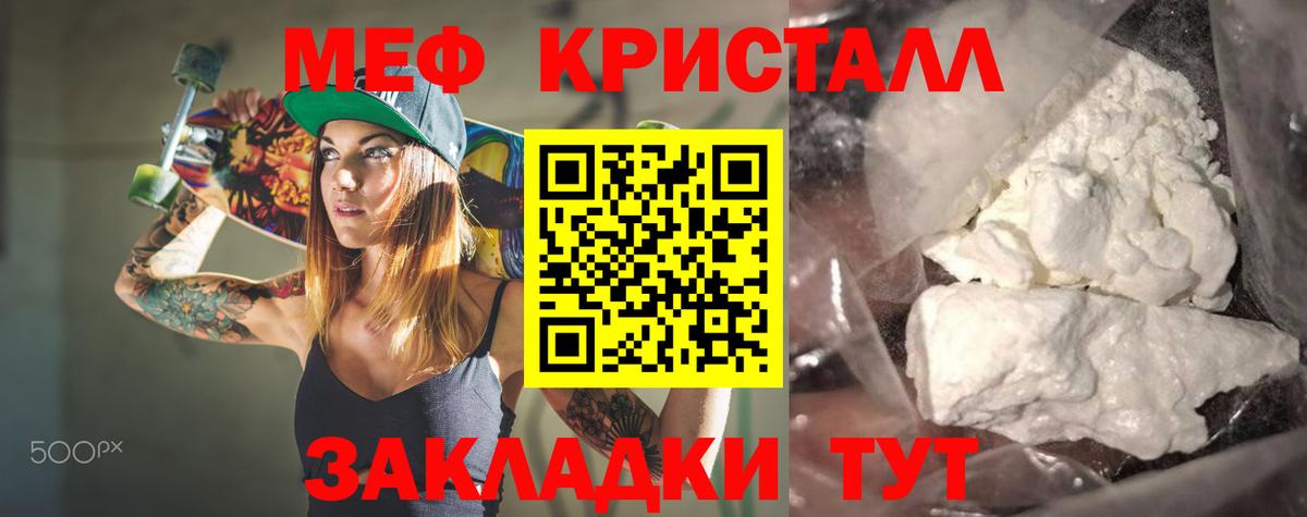 Меф Богородицк