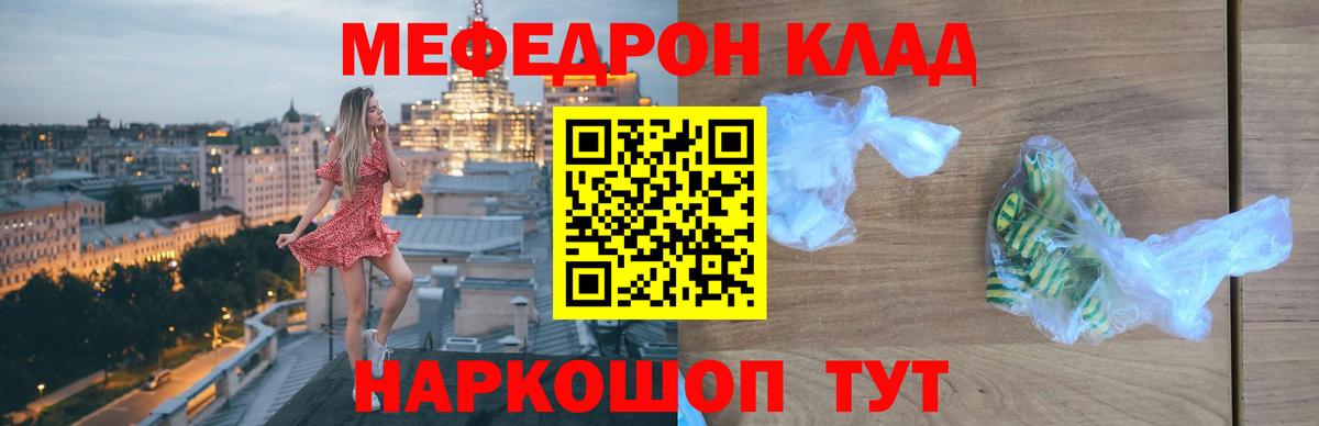 Мефедрон  Богородицк  где найти   МЕФ  Мефедрон 4 MMC  МЯУ-МЯУ мяу мяу 