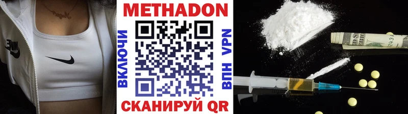 МЕТАДОН VHQ  продажа наркотиков  Богородицк 