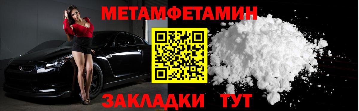 МЕТАМФЕТАМИН винт  МЕТАМФЕТАМИН винт  Богородицк  Вход с VPN 
