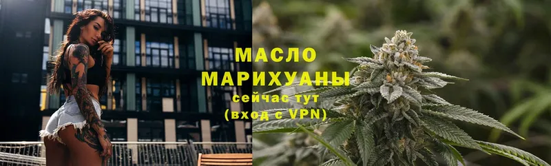 ТГК гашишное масло  Богородицк 