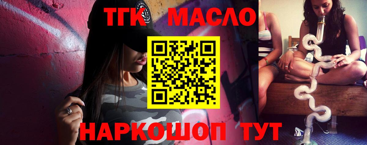 наркота  Богородицк  ТГК концентрат 